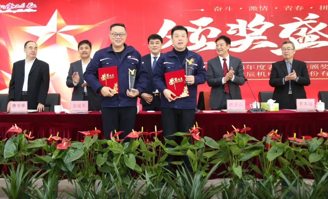 Light by light, and seek common development. Shandong Beichen 2023 Annual Summary and Recognition Conference Held Successfully!