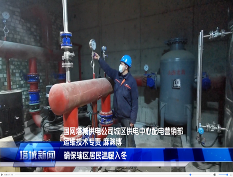 High Voltage Electrode Boiler Heating Project in the Southern New District of Tacheng City, Xinjiang