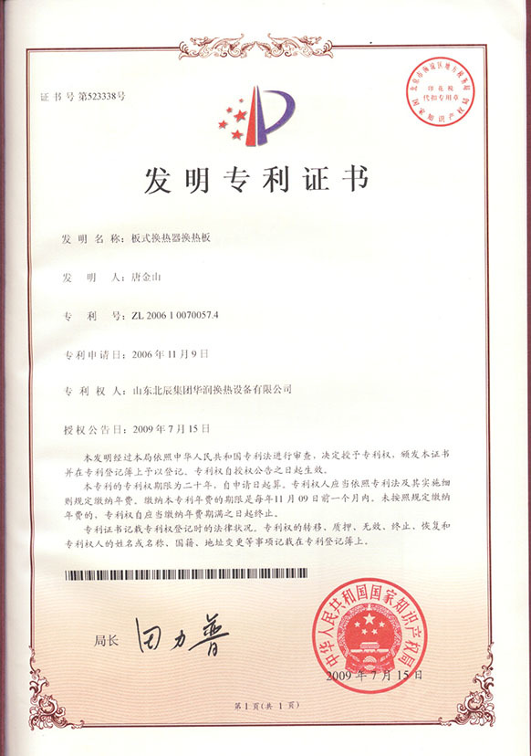 Plate type invention