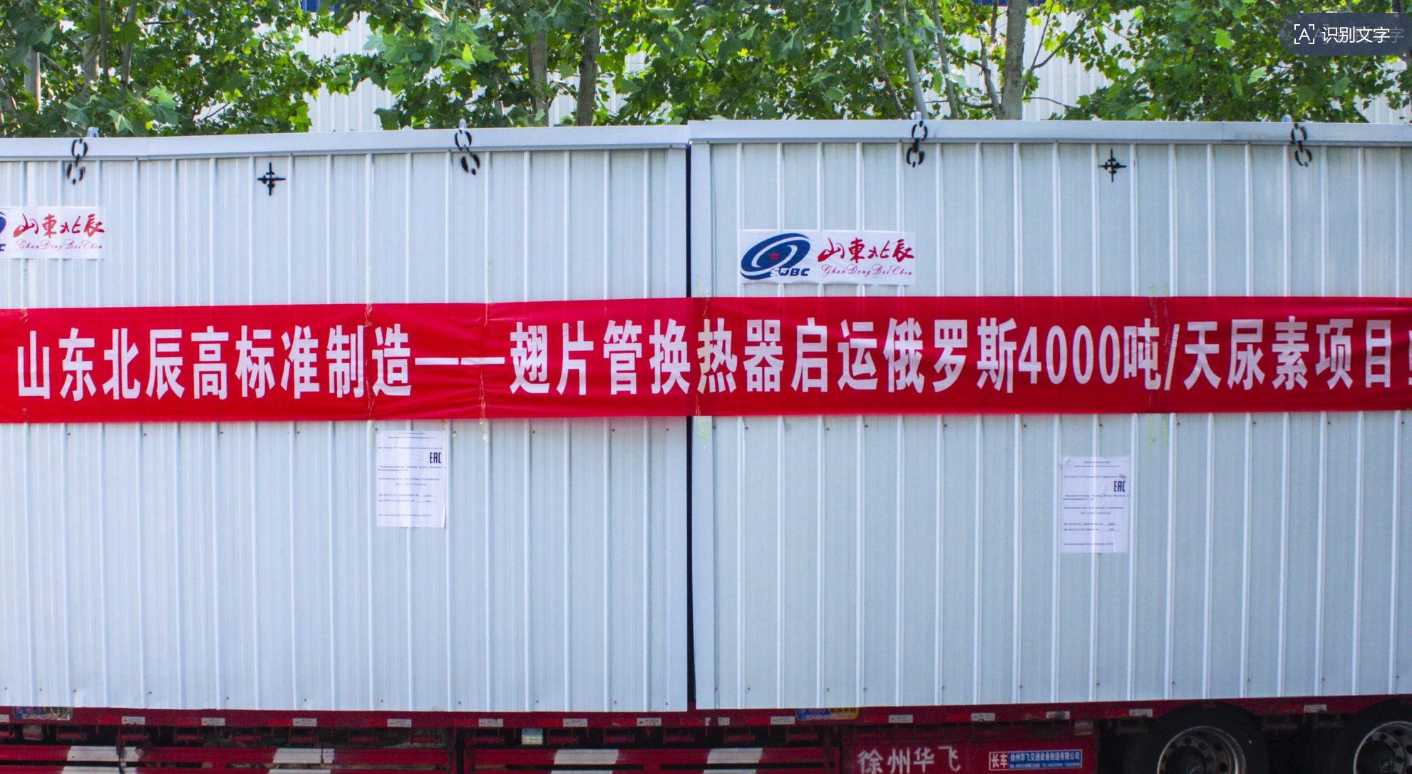 Finned tube heat exchangers support the Russian Eurochem Group